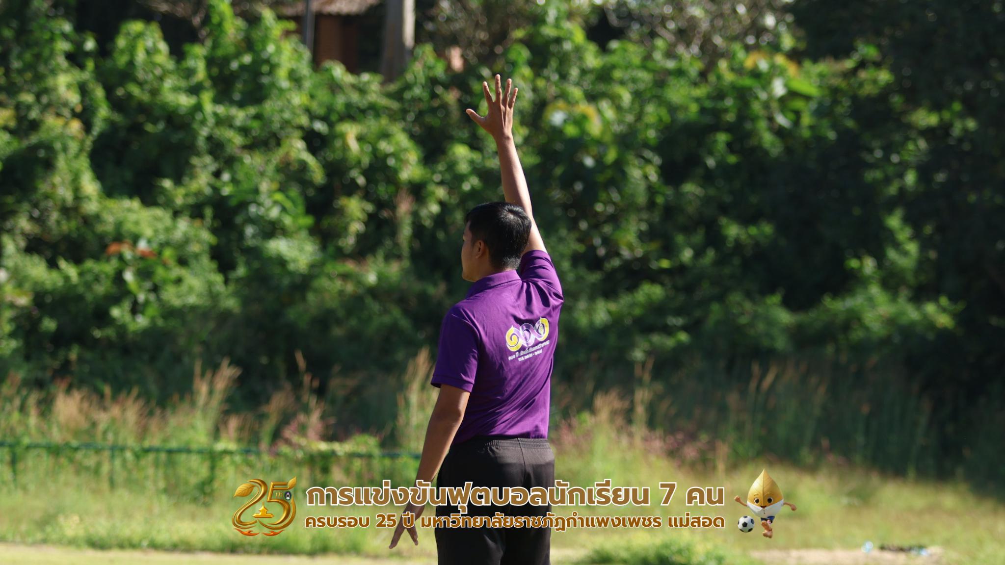 66. กิจกรรมการแข่งขันฟุตบอลนักเรียน รอบ 8 ทีม